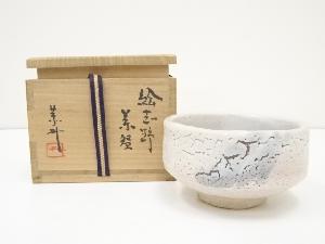 藤原恭助造　絵志野茶碗（共箱）